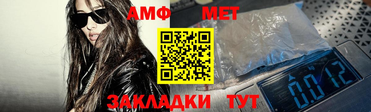 Amphetamine Premium Ухта