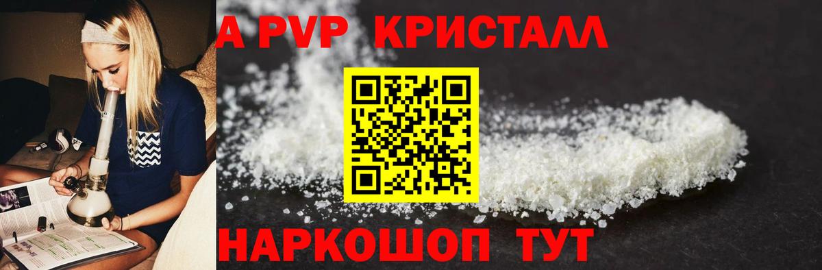 А ПВП СК  APVP СК  Вход с VPN  Alpha PVP VHQ  Ухта 