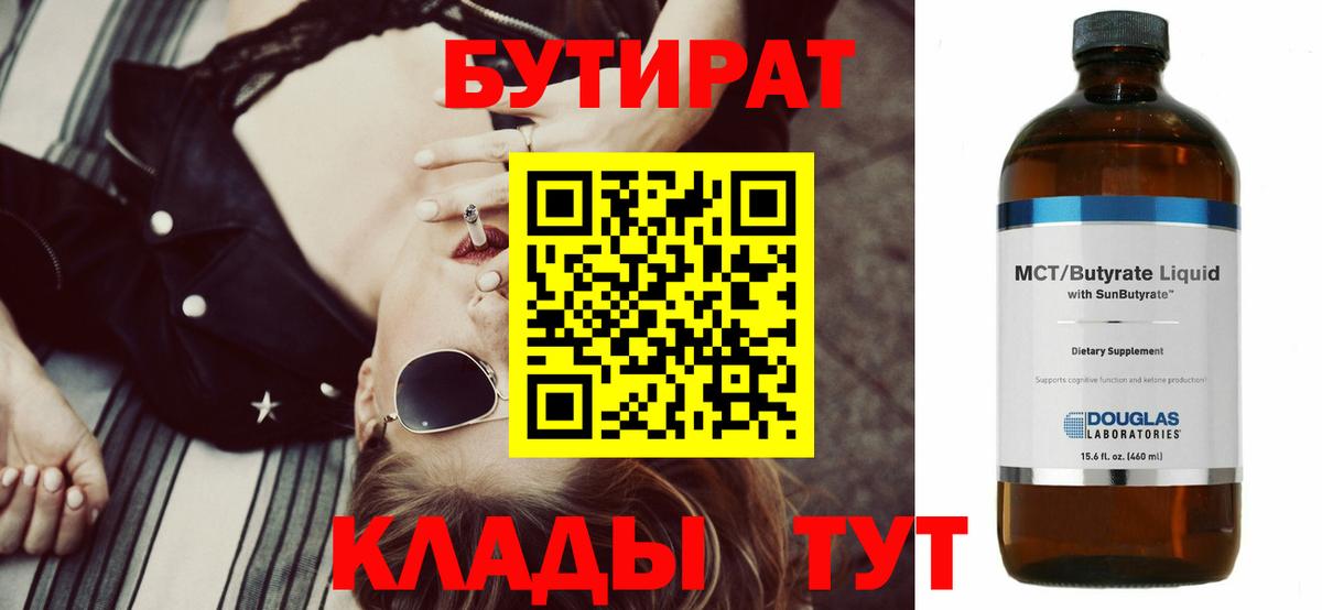 Бутират жидкий экстази Ухта