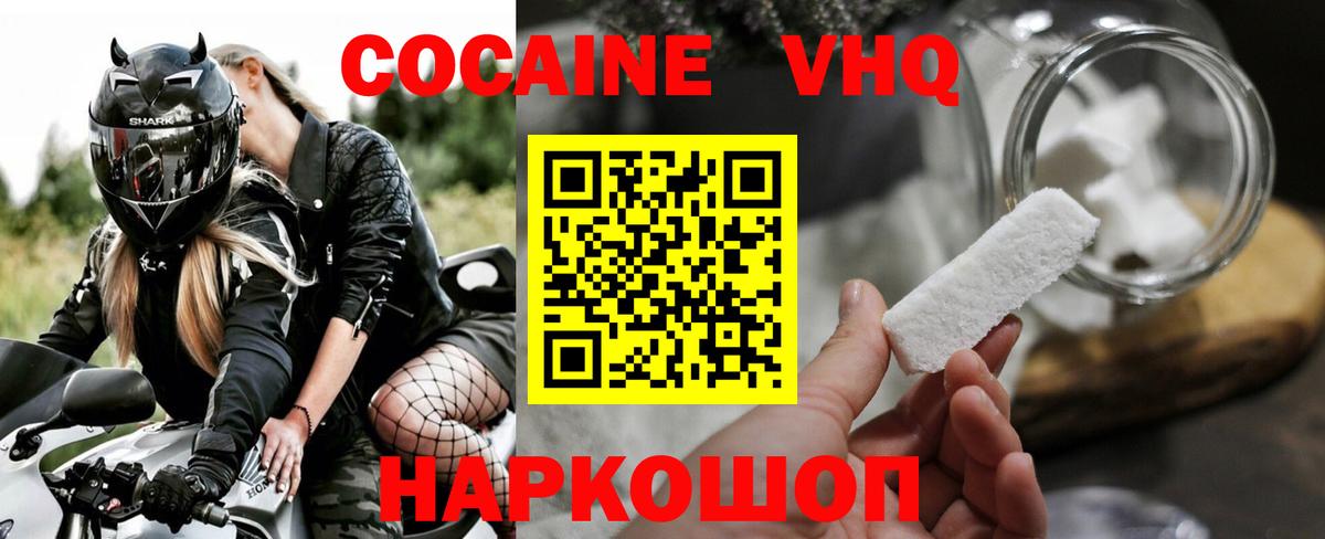 COCAIN Columbia  КОКАИН Эквадор  Кокаин  Вход с VPN  Ухта 