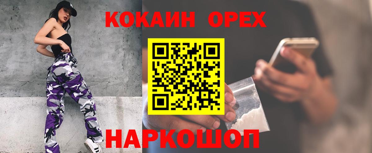 Кокаин Columbia Ухта