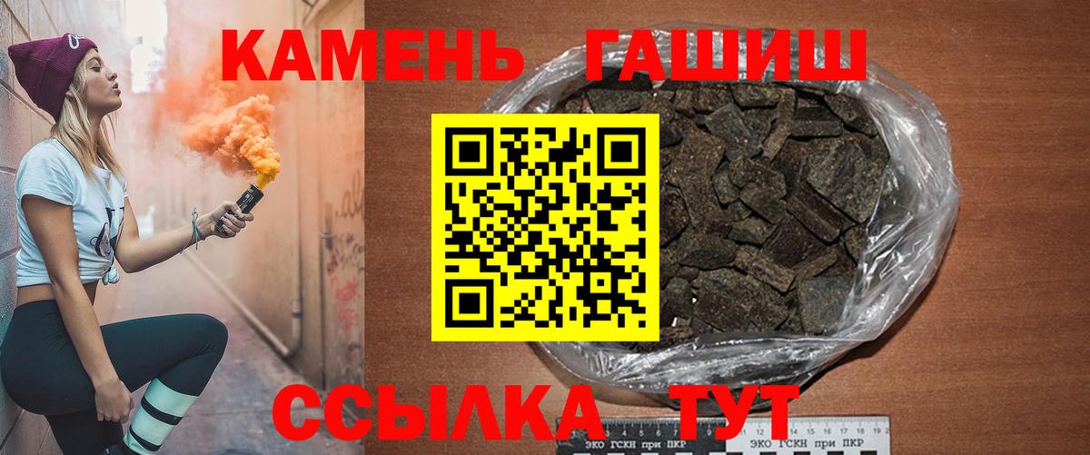 Гашиш Изолятор  ГАШИШ  Ухта  ГАШ Premium  Вход с VPN 