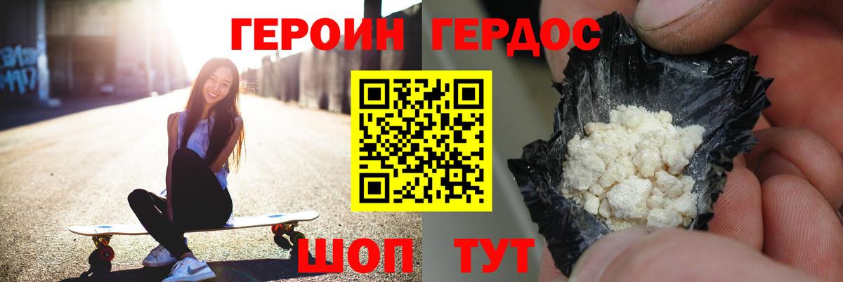 Героин гречка Ухта