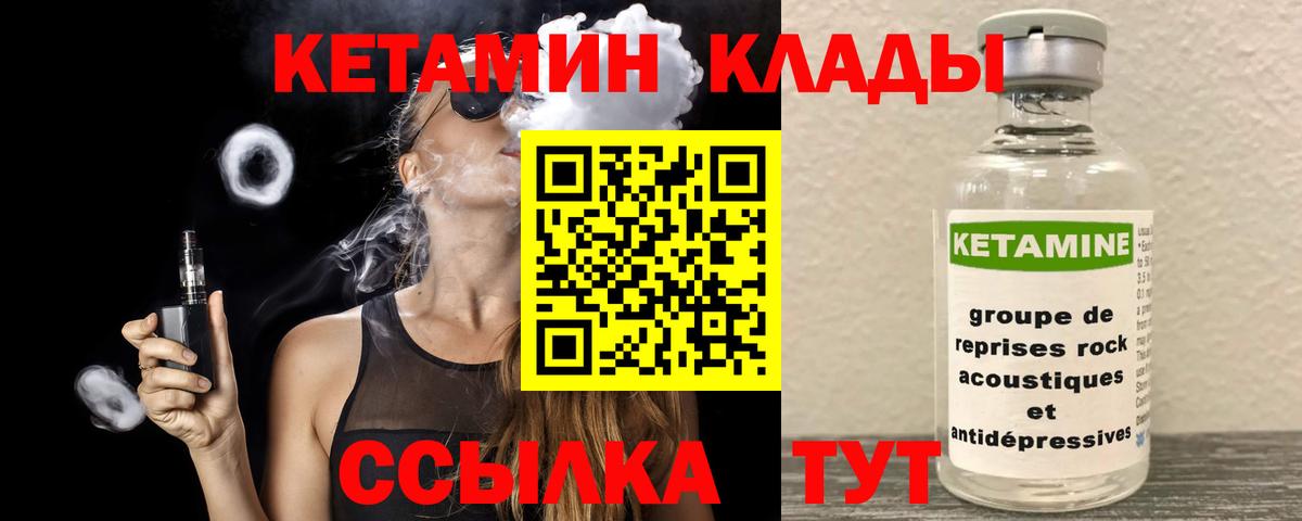 Ухта  Кетамин VHQ  Вход с VPN 