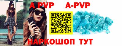 ALPHA-PVP Кингисепп