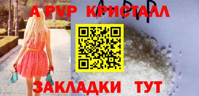 ALPHA-PVP Кингисепп