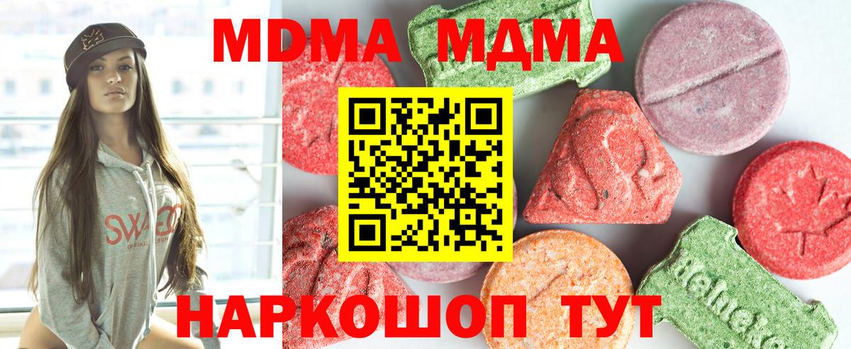MDMA crystal  МДМА молли  МДМА  Ухта  Вход с VPN 