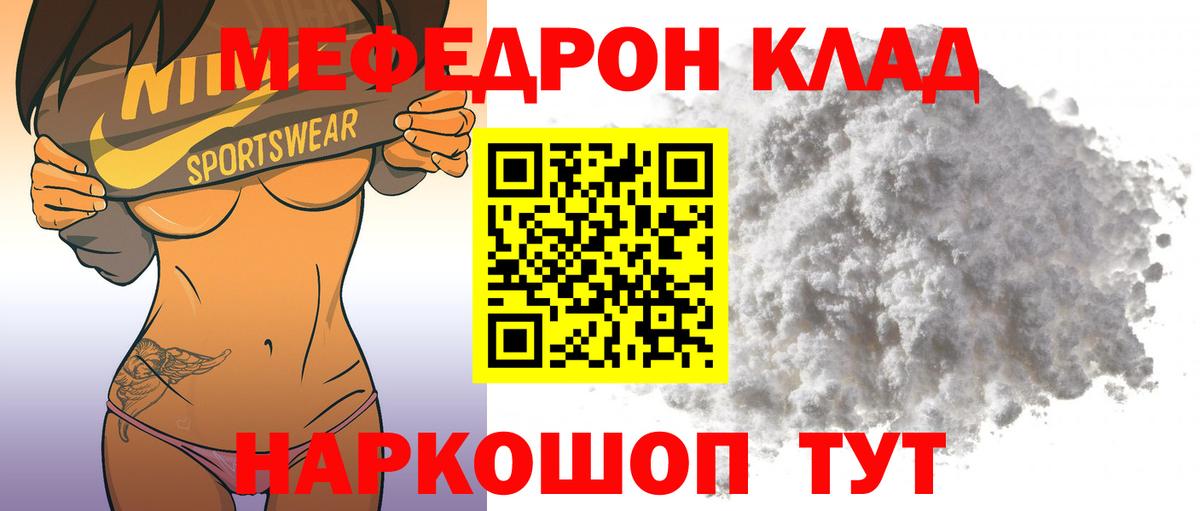 Меф мука Ухта