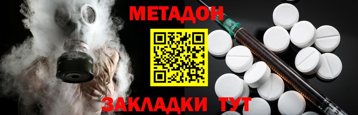Метадон белоснежный  Вход с VPN  МЕТАДОН белоснежный  Ухта 