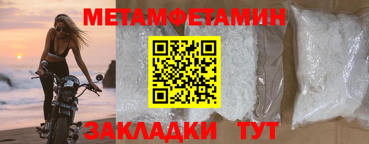 Первитин кристалл Ухта