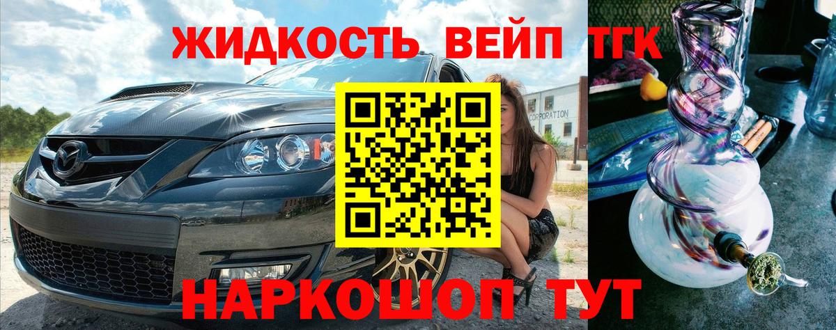 Дистиллят ТГК жижа Ухта