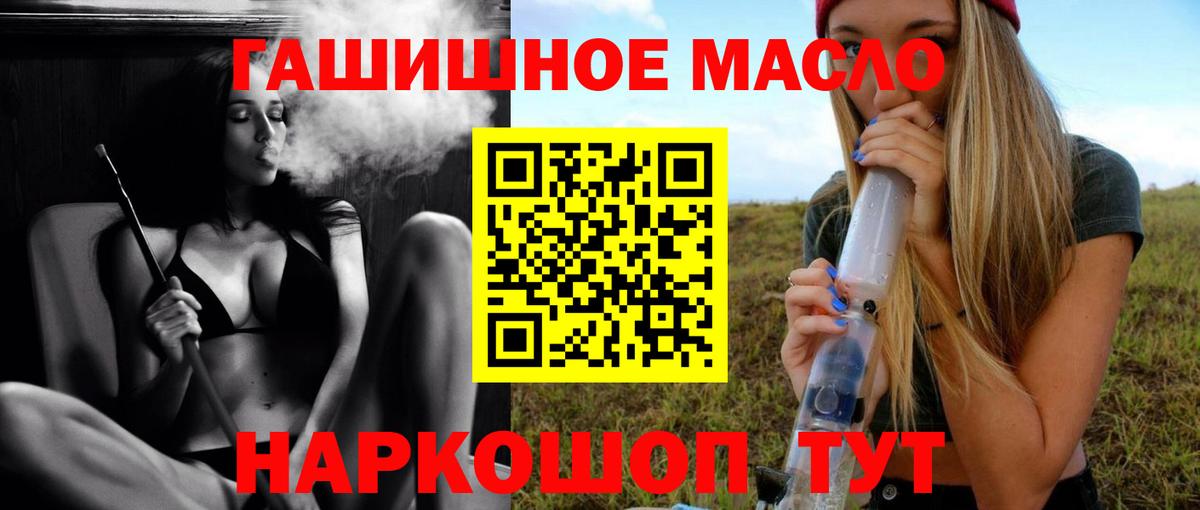 ТГК жижа  ТГК THC oil  Вход с VPN  Ухта 